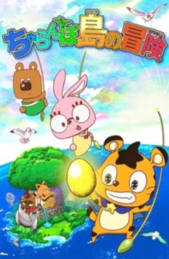 The Charanpo Land Adventure (2017)