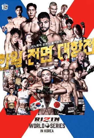 RIZIN WORLD SERIES in KOREA (2025)