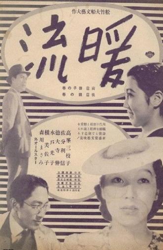 Warm Current (1939)