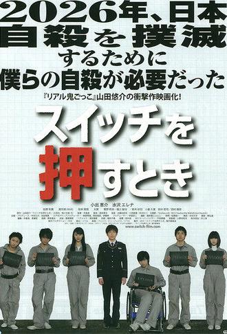 When I Kill Myself (2011)