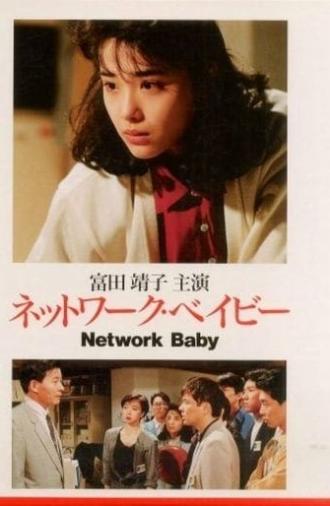 Network Baby (1990)