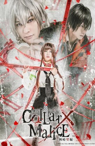 Collar×Malice: The Stage (2019)