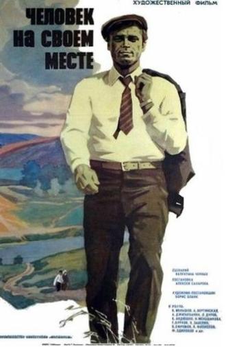 A Man at His Place (1973)
