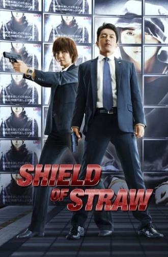 Shield of Straw (2013)