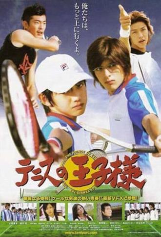 The Prince of Tennis (2006)