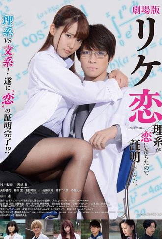 Proof Of Love (2019)