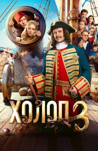 Son of a Rich 3 (2026)