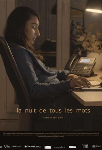 La nuit de tous les mots (2025)