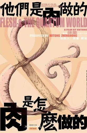 Flesh & The Quantum World (2021)