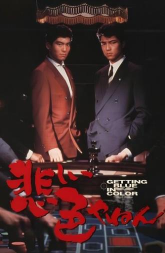 Love and Action in Osaka (1988)