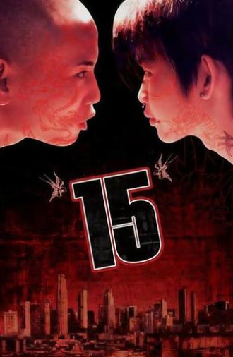 15: The Movie (2003)