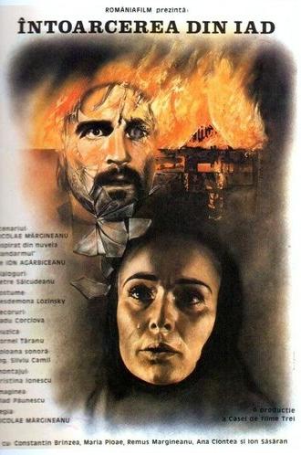 Return from Hell (1983)