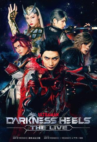 DARKNESS HEELS～THE LIVE～ (2019)
