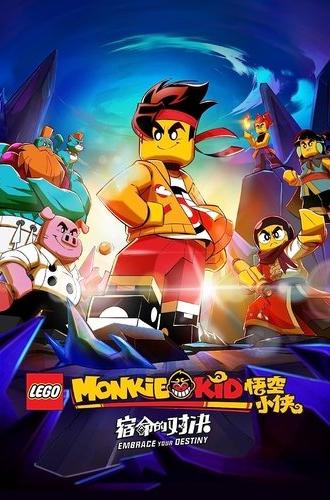 LEGO Monkie Kid: Embrace Your Destiny (2022)