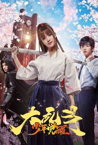 Awakening Boy (2017)