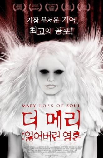 Mary Loss of Soul (2015)