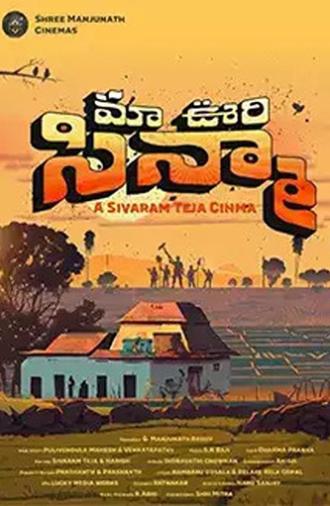 Mao Oori Cinema (2023)