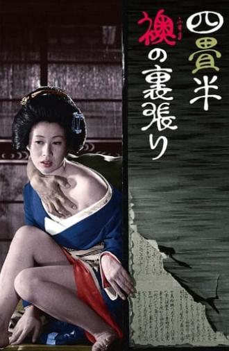 The World of Geisha (1973)