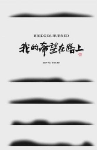 Bridges Burned (2016)