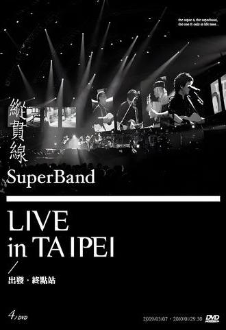 縱貫線 SuperBand Live in Taipei / 出發.終點站 (2011)