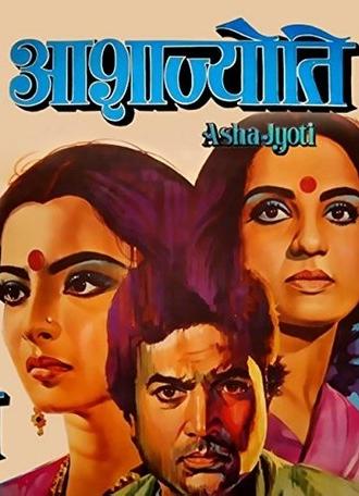Asha Jyoti (1984)