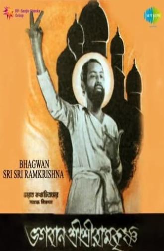 Bhagavan Sri Ramakrishna (1955)