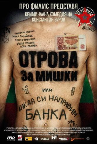 Rat Poison (2014)