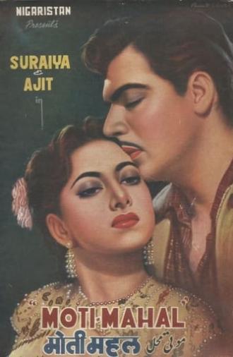 Moti Mahal (1952)