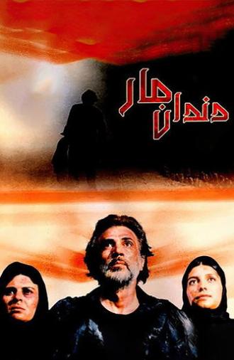 Snake's Fang (1990)
