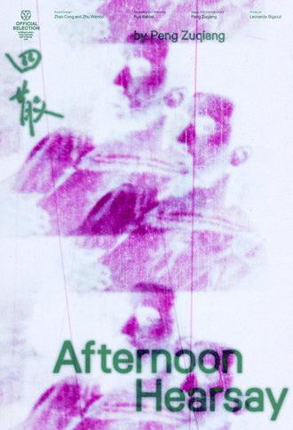 Afternoon Hearsay (2026)
