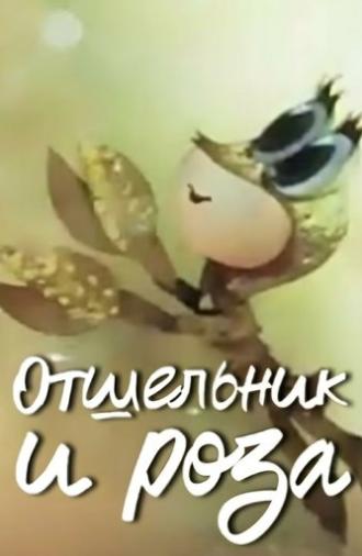 The Hermit and the Rose (1980)