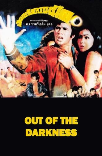 Out of the Darkness (1971)
