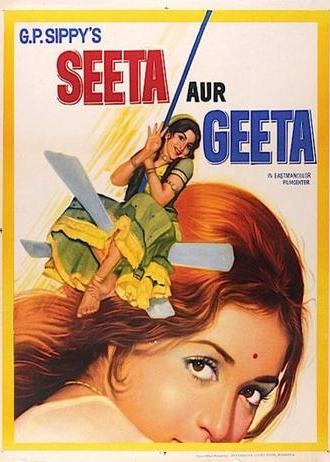 Seeta and Geeta (1972)