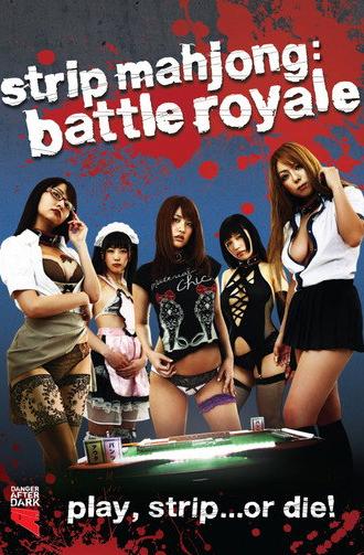 Strip Mahjong: Battle Royale (2011)