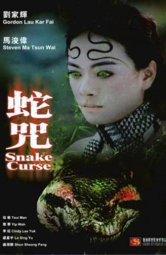 Snake Curse (2004)