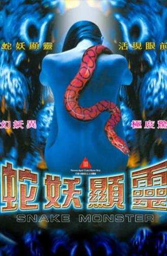 Snake Monster (1994)