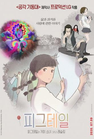 Pigtails, Li'l Spider Girl, Kick-Heart (2020)