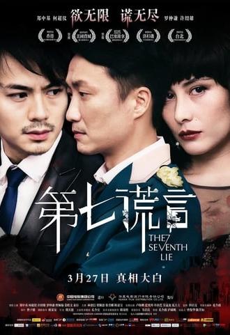 The Seventh Lie (2014)