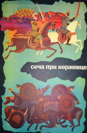 The Battle of Kerzhenets (1971)
