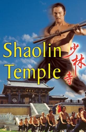 Shaolin Temple (1976)