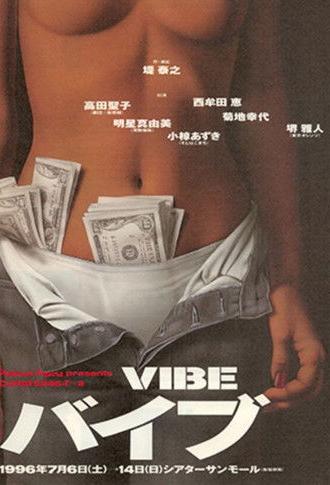 VIBE (1996)