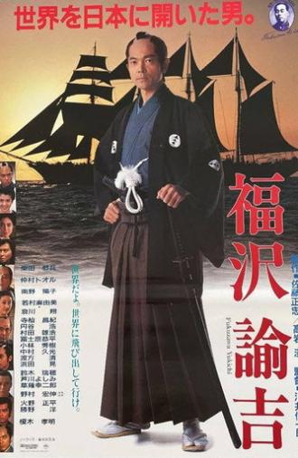 Fukuzawa Yukichi (1991)