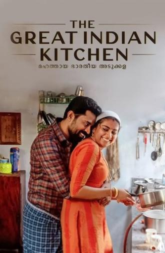 The Great Indian Kitchen (2021)