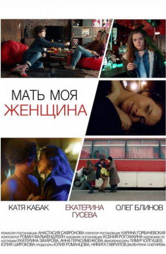 My Mother Is A Woman (2017)
