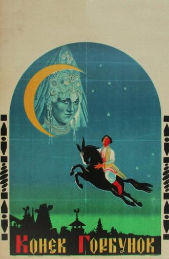 The Humpbacked Horse (1941)