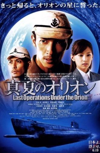 Battle Under Orion (2009)