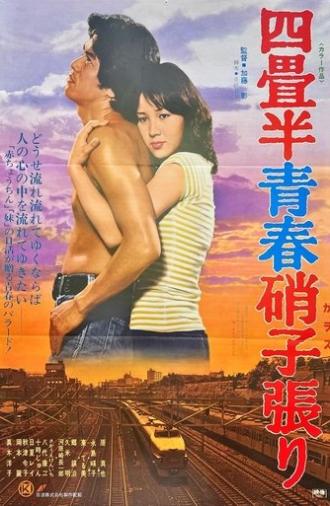Yojōhan seishun garasu-bari (1976)