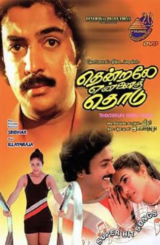 Thendrale Ennai Thodu (1985)