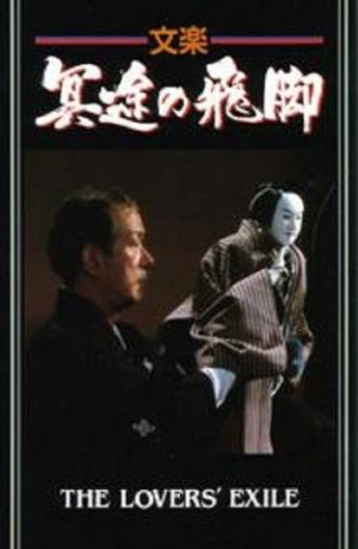 The Lovers' Exile (1980)