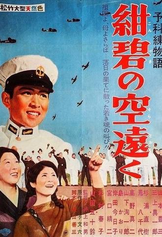 Goodbye to Glory (1960)